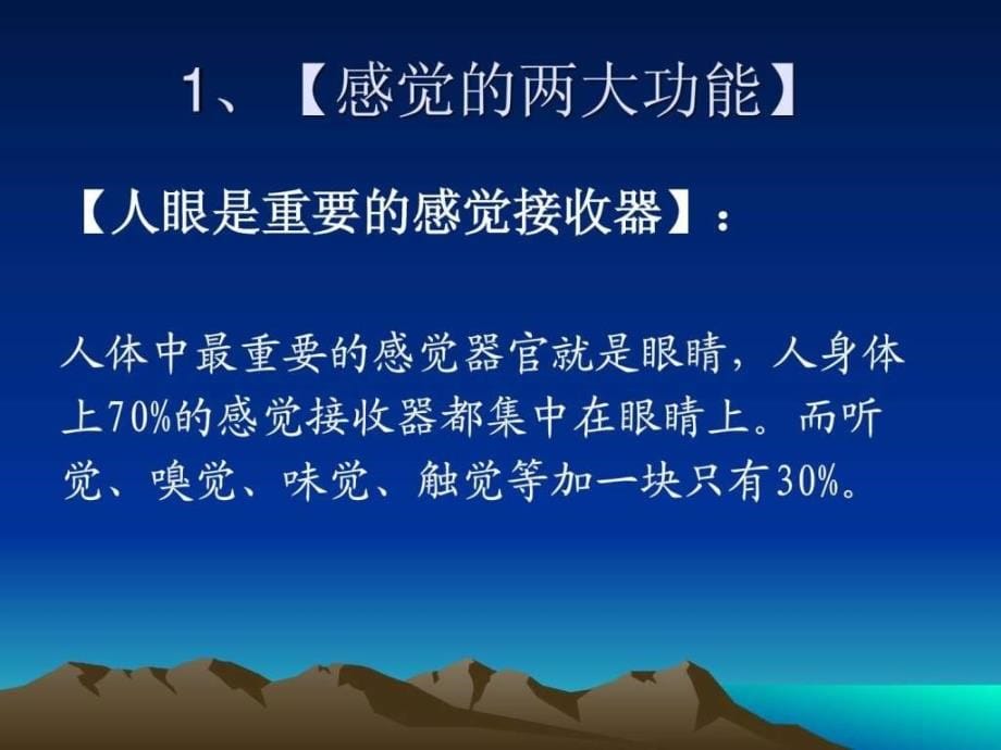 《电视摄像技术与艺》PPT课件_第5页