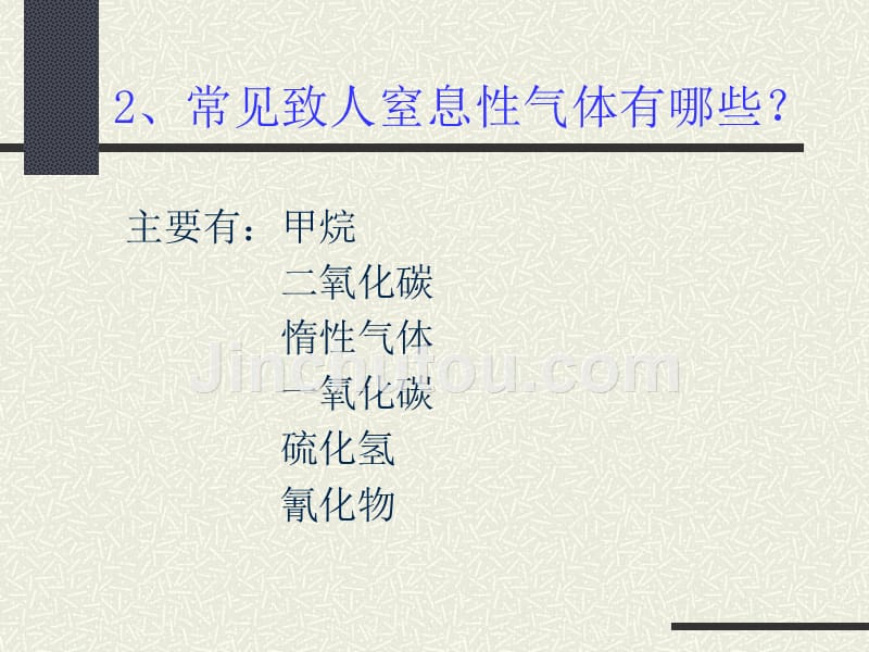 《消防安全知识》PPT课件_第4页