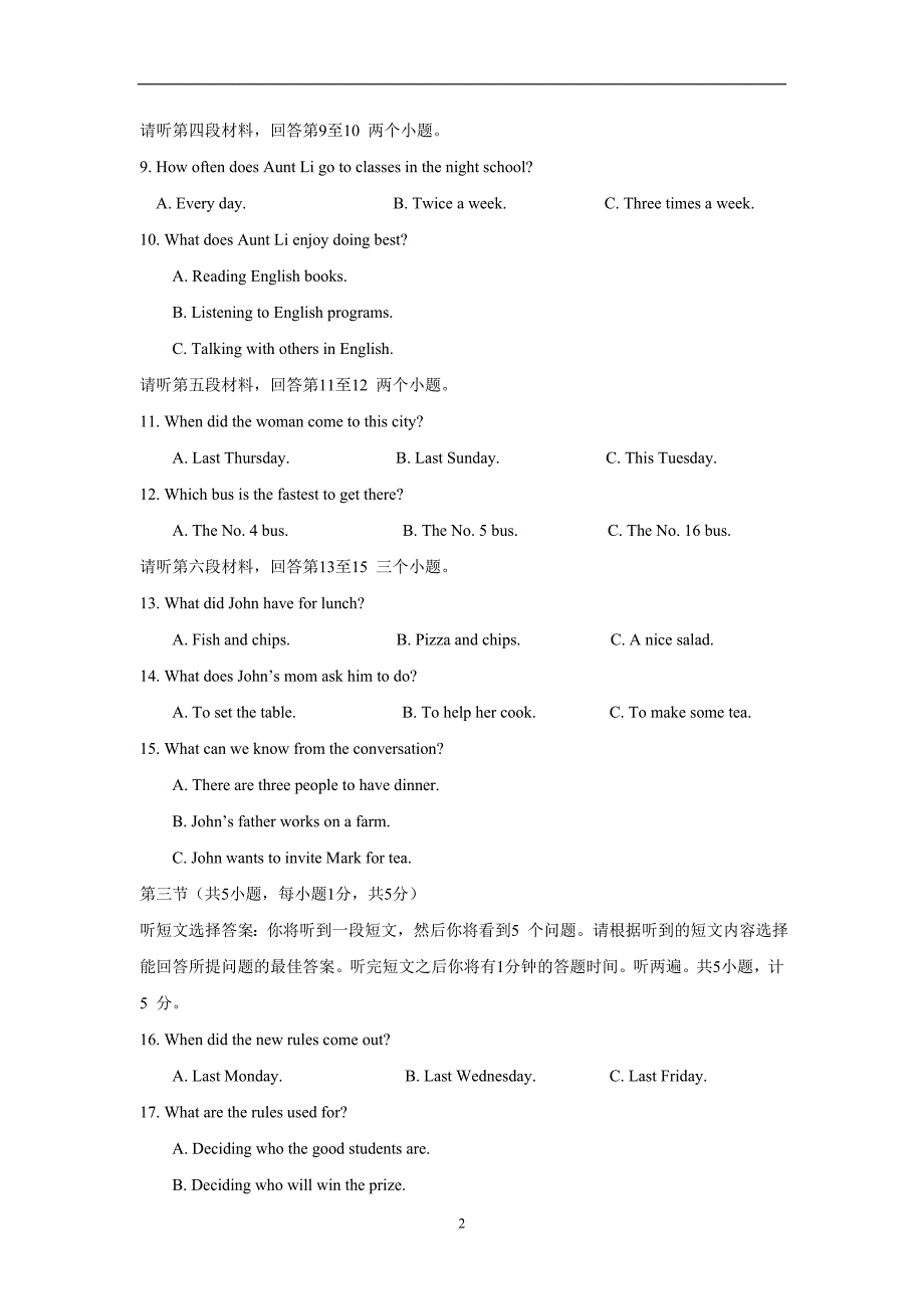 湖北省宜昌市东部2018学年九年级上学期期中调研考试英语试题（附答案）.doc_第2页