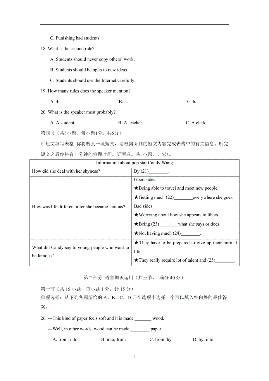 湖北省宜昌市东部2018学年九年级上学期期中调研考试英语试题（附答案）.doc_第3页