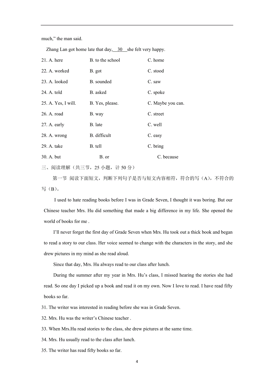 湖南省娄底市新化县2017学年九年级上学期期中考试英语试题（附答案）.doc_第4页