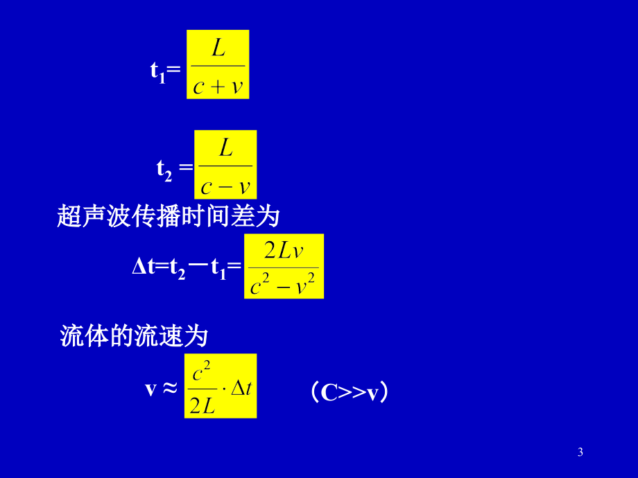 波和射线传感器(14周)_第3页