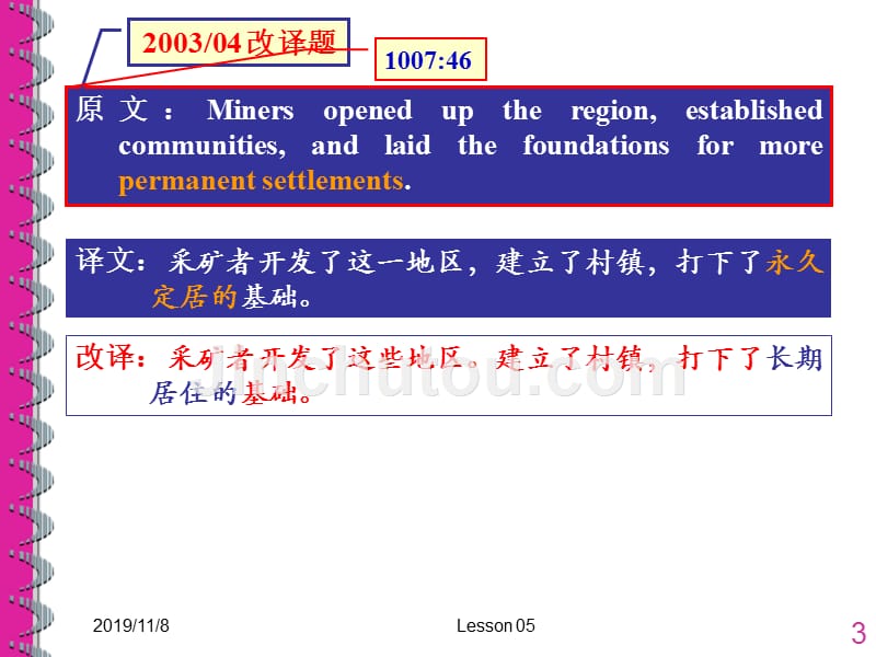 自考英语翻译lesson-05_第3页