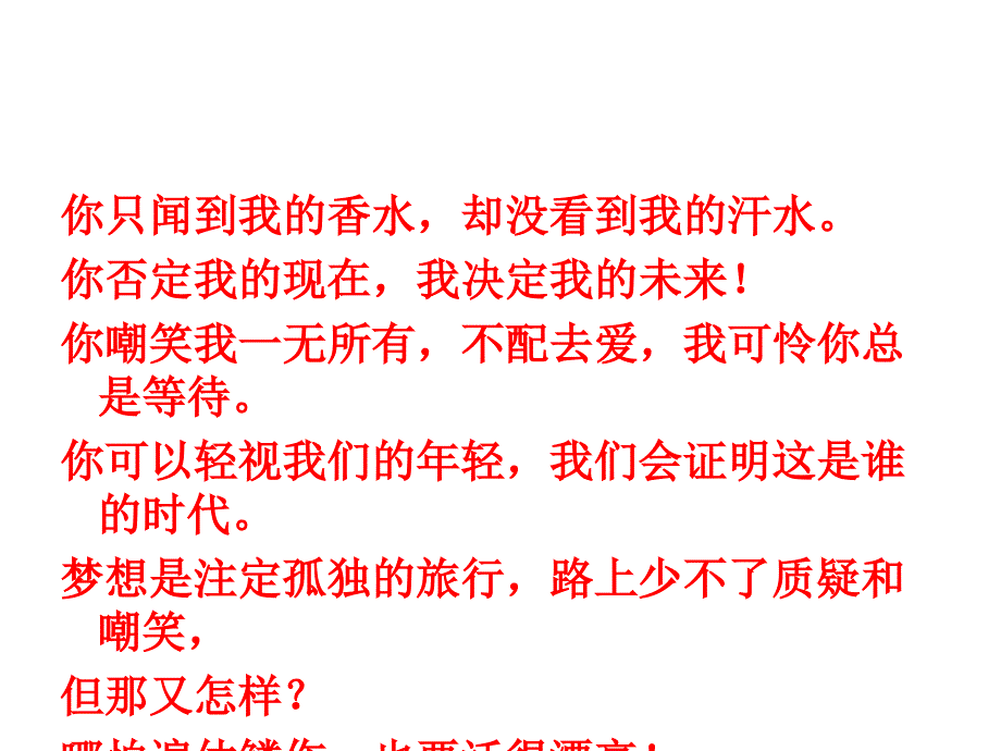 2013年安徽省高考英语听力及答案_第4页