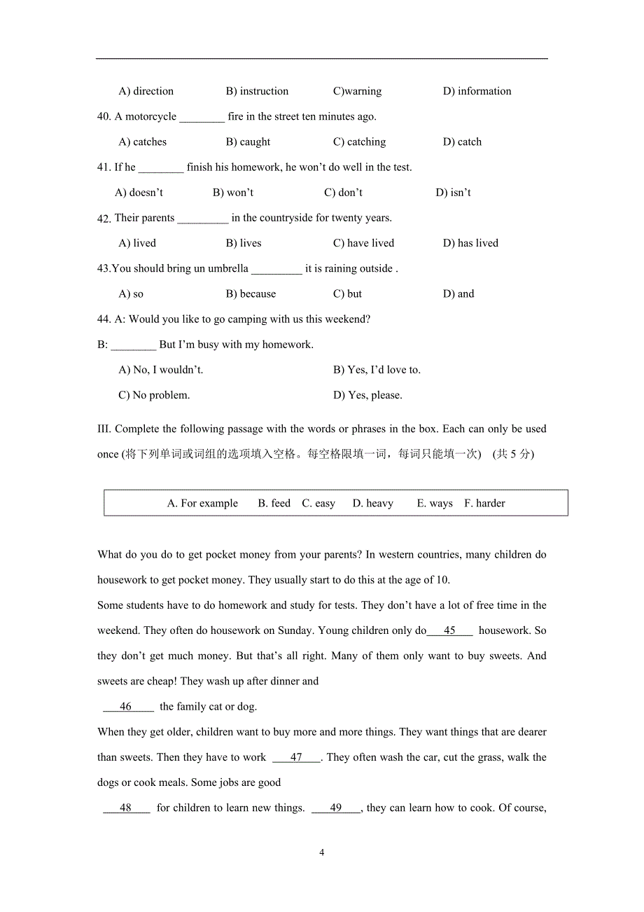 上海市普陀区（五四制）17—18学年上学期七年级期末考试英语试题（附答案）.doc_第4页