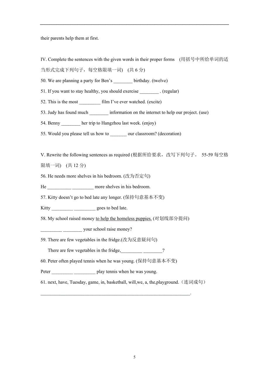 上海市普陀区（五四制）17—18学年上学期七年级期末考试英语试题（附答案）.doc_第5页