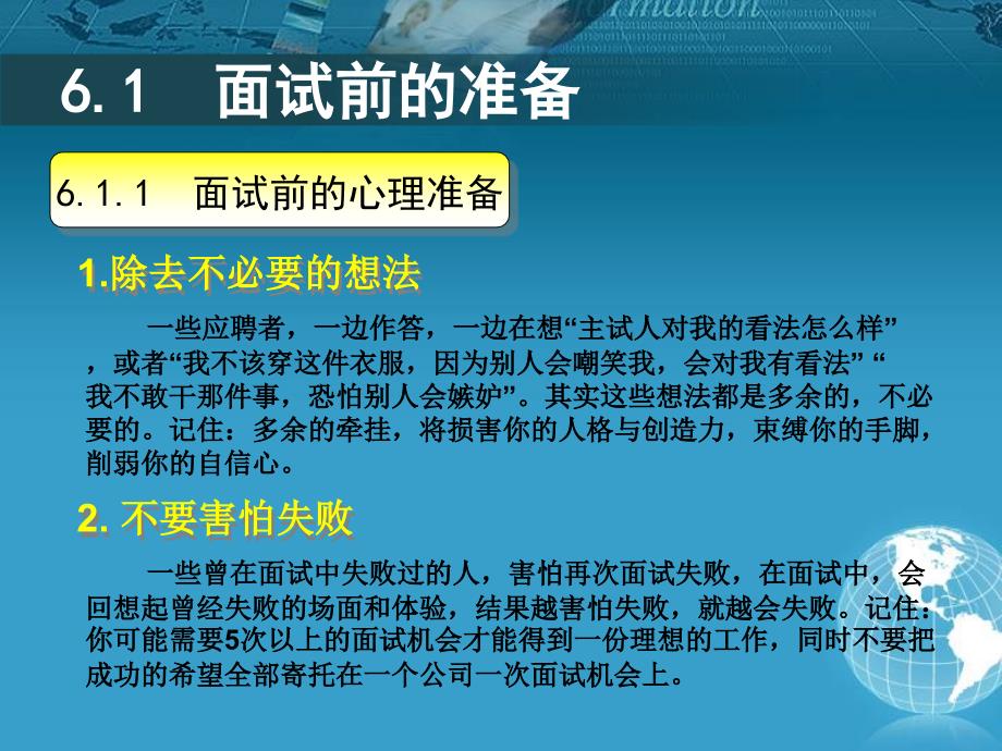 中职生礼仪规范教程课件_第3页