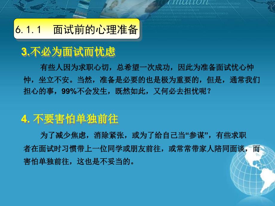 中职生礼仪规范教程课件_第4页