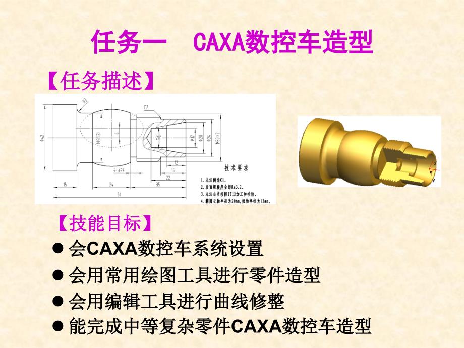 SIEMENS802S数控车床培训书_第2页