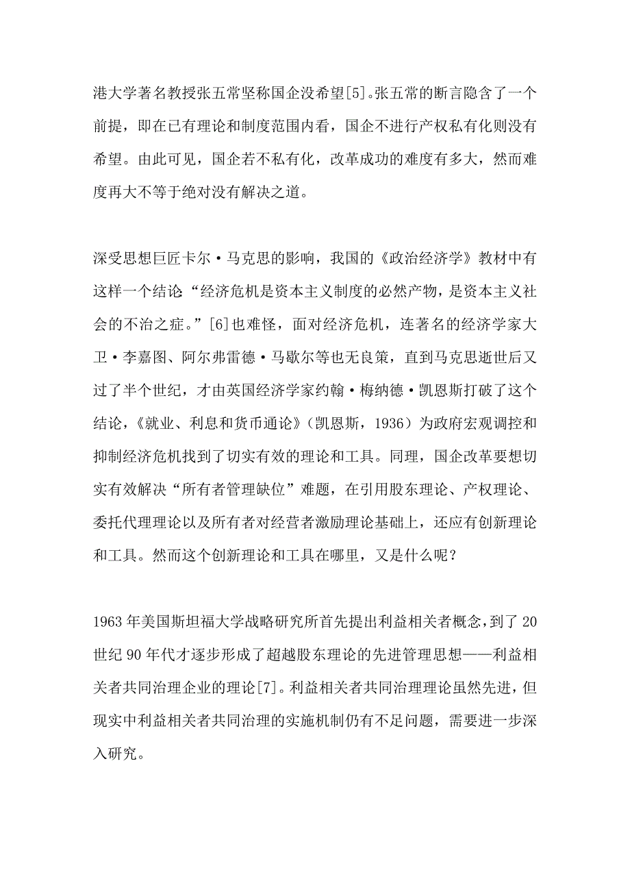 正反馈闭环管理系统_第4页