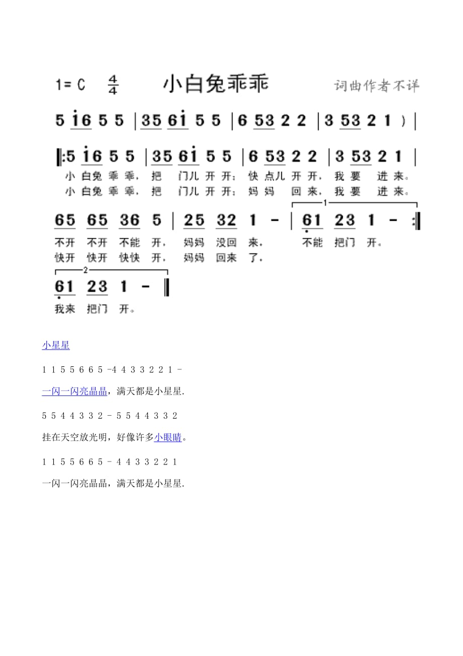 儿童歌曲简谱14742资料_第1页