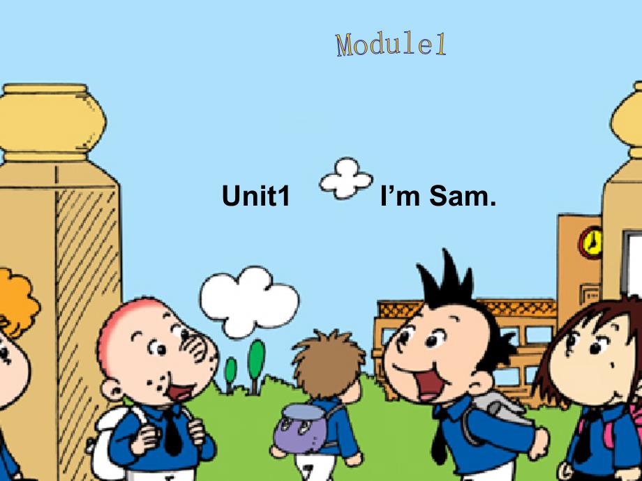 三年级上册英语课件－1.1 I am Sam｜外研社（三起）(共33张PPT)_第1页