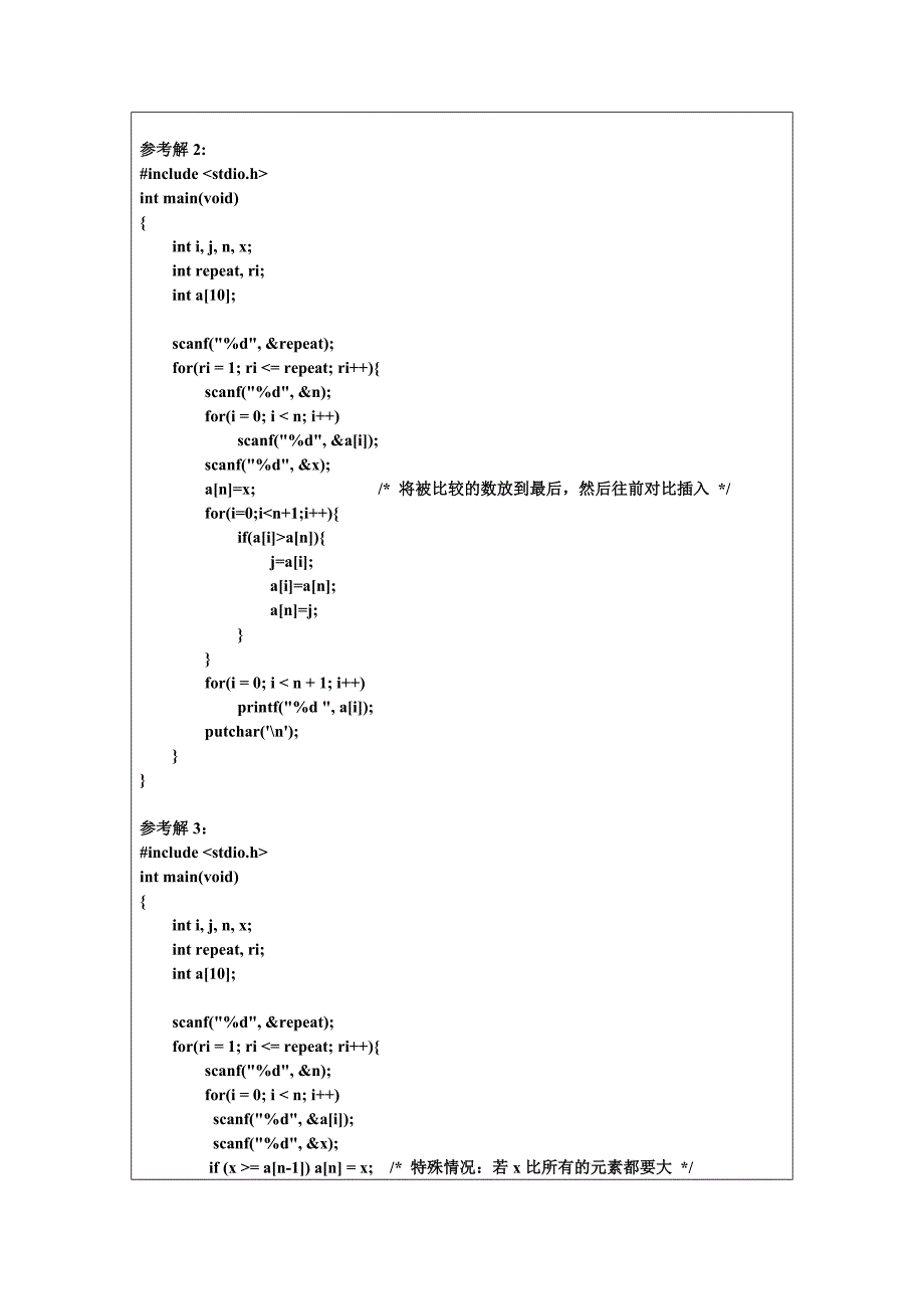 浙江大学c语言上机练习参考答案汇总_第4页