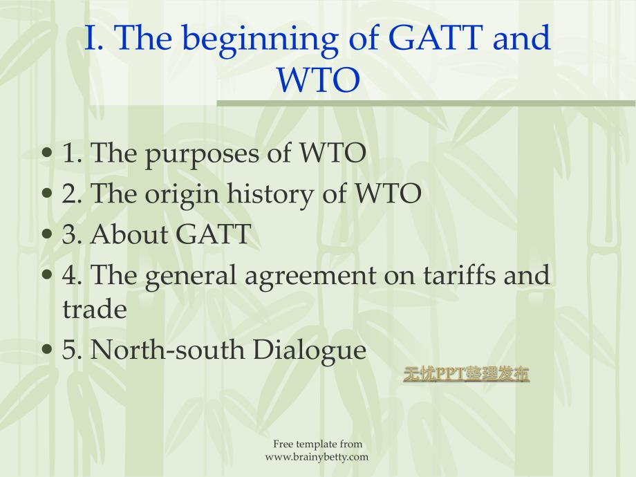 WTO--国际商务英语阅读课件_第4页