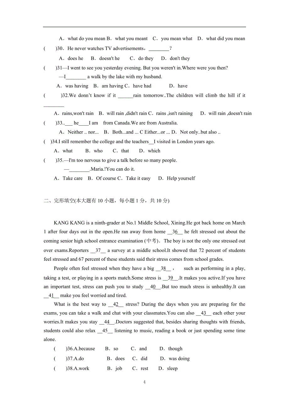 湖北省大冶市东片八校2018学年九年级上学期联考英语试题（附答案）.doc_第4页