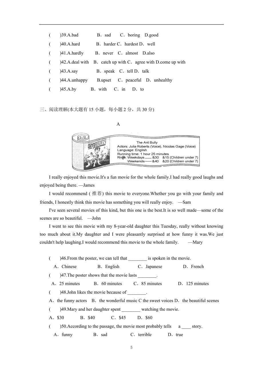 湖北省大冶市东片八校2018学年九年级上学期联考英语试题（附答案）.doc_第5页