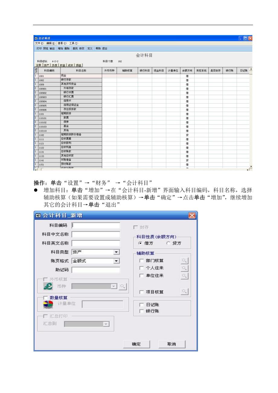 培训课件 t6_总账_ufo报表_固定资产_第4页