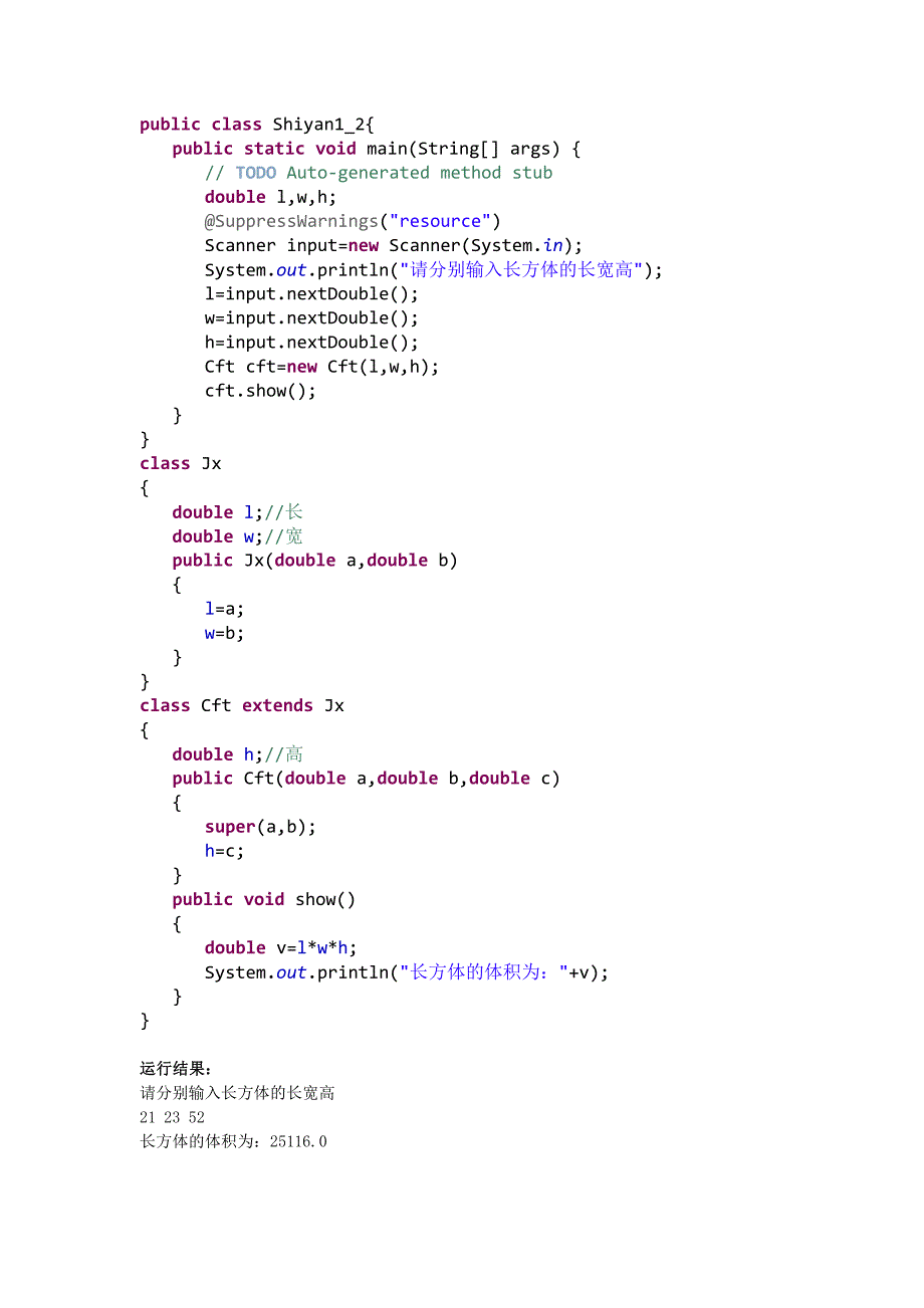 JAVA实验报告2资料_第4页