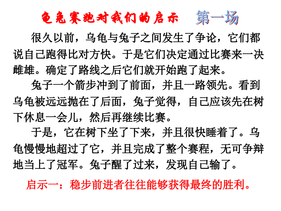 高三 动员---我们高三了(班会课件)_第3页