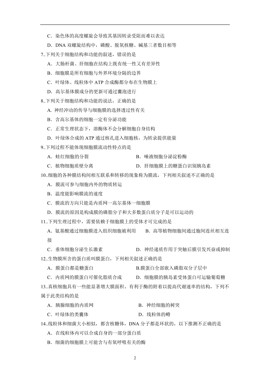 山东省2017届高三10月学情调查生物试题（附答案）.doc_第2页