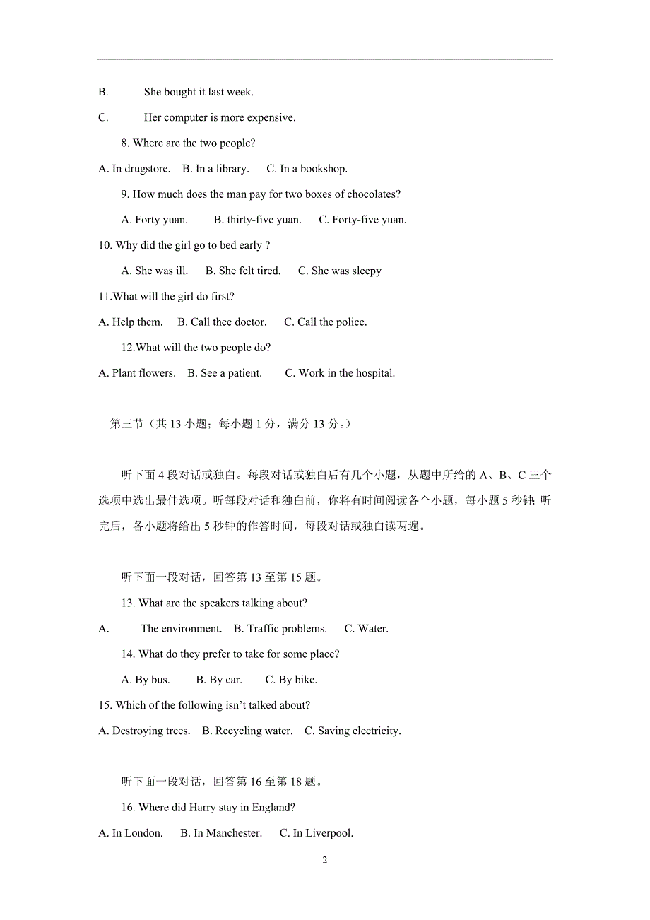 湖北省武汉市武昌区C组联盟2015学年九年级10月月考英语（附答案）.doc_第2页