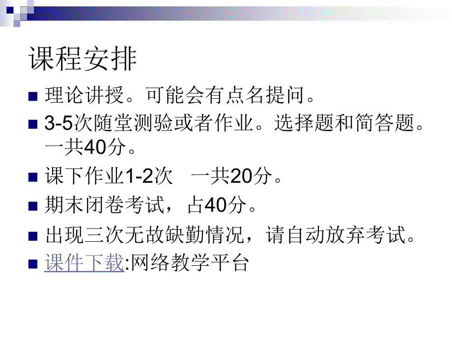 心理学概论+发展历史+研究方法_第3页