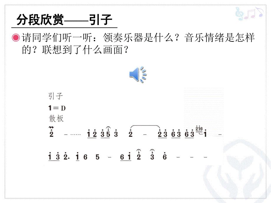 丰收欢乐而归ppt._第4页