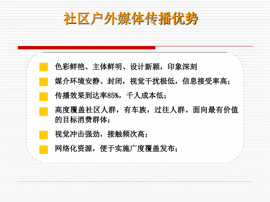 道闸广告--久品文化传播有限公司_第3页