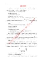 2017-2018学年高中物理 第2章 能的转化与守恒 第3节 能量守恒定律随堂检测（含解析）鲁科版必修2