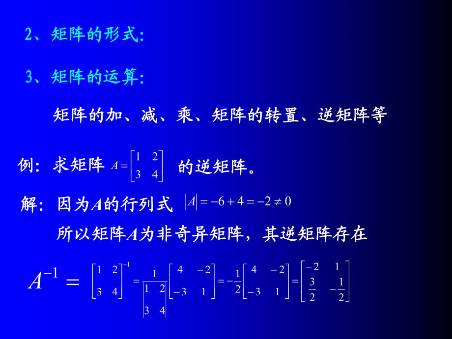 工程最优化设计_第3章优化方法的数学基础_第3页