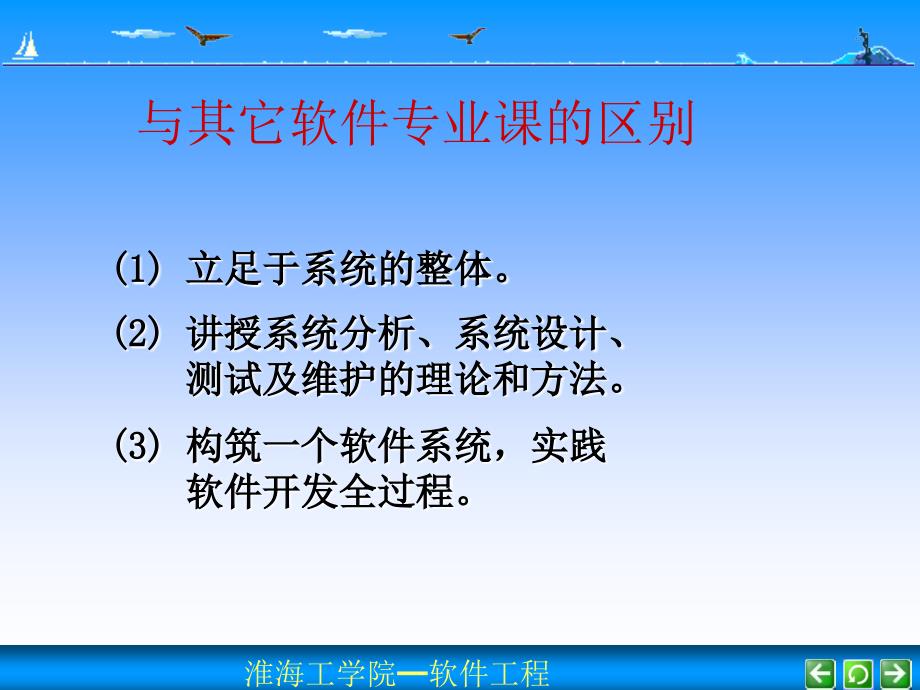 面向对象的软件开发基础_第4页