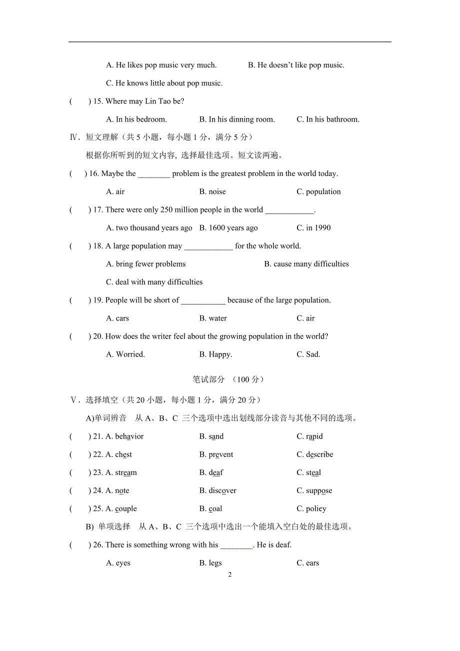 海南省海口市教育研究培训院2014学年上学期九年级期中考试英语B卷（附答案）.doc_第2页