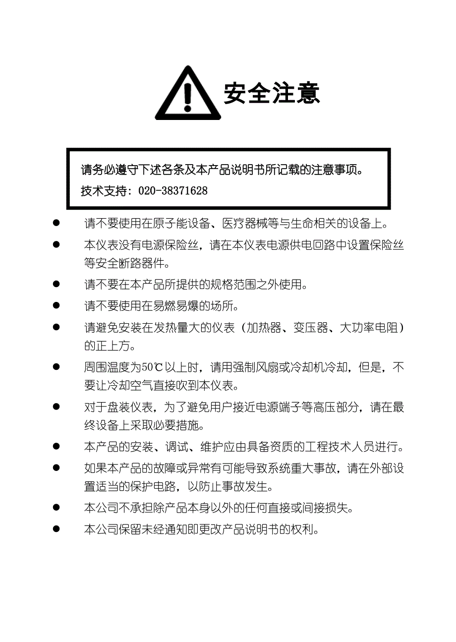 XSR22FC-AHIKRIA1B1B1V0带温压补尝流量积算仪资料_第2页