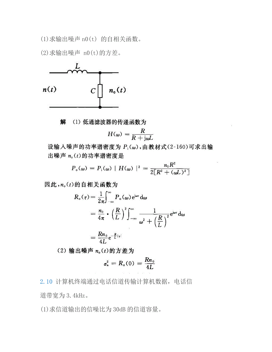 经济管理复习_第4页