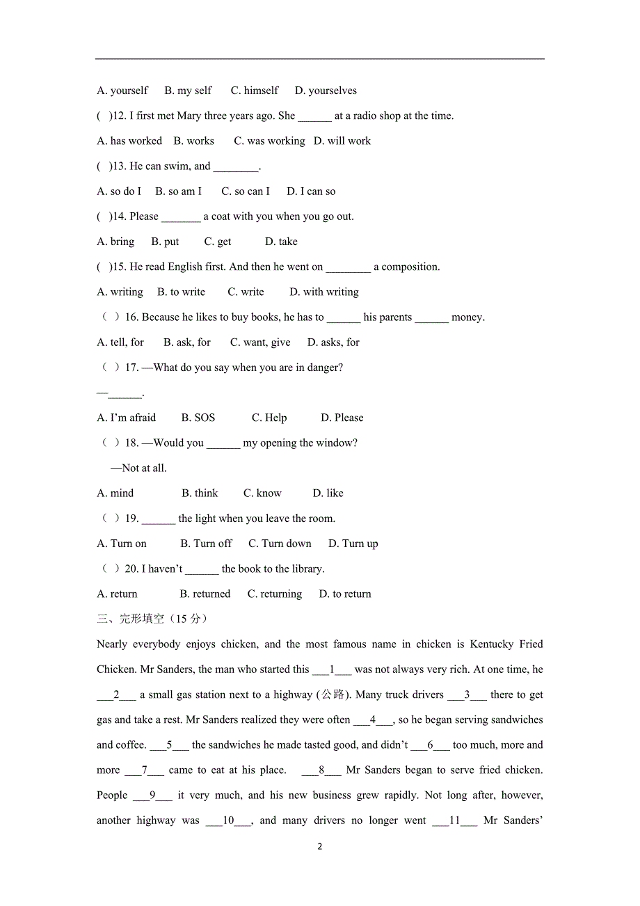 湖北省宜昌市夷陵区研训中心2017学年九年级上学期开学考试英语试题（附答案）.doc_第2页