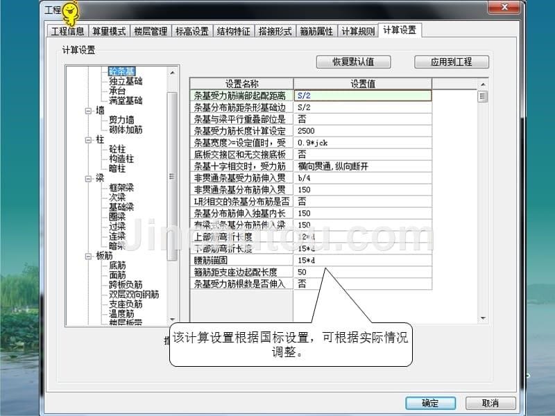 品茗D+算量工程分享篇资料_第5页