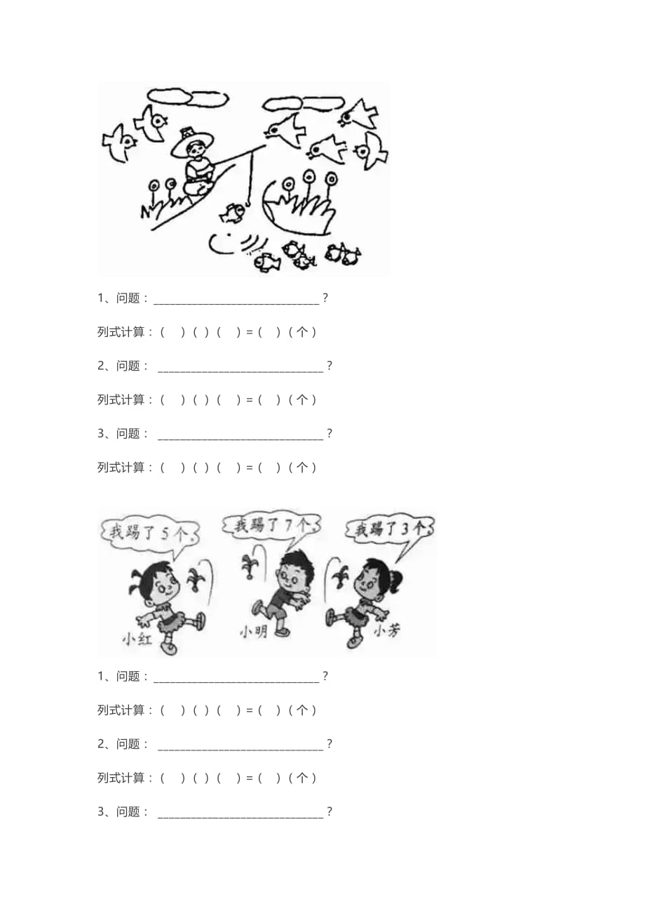 2019最新一年级上册数学期中复习检测题_第4页