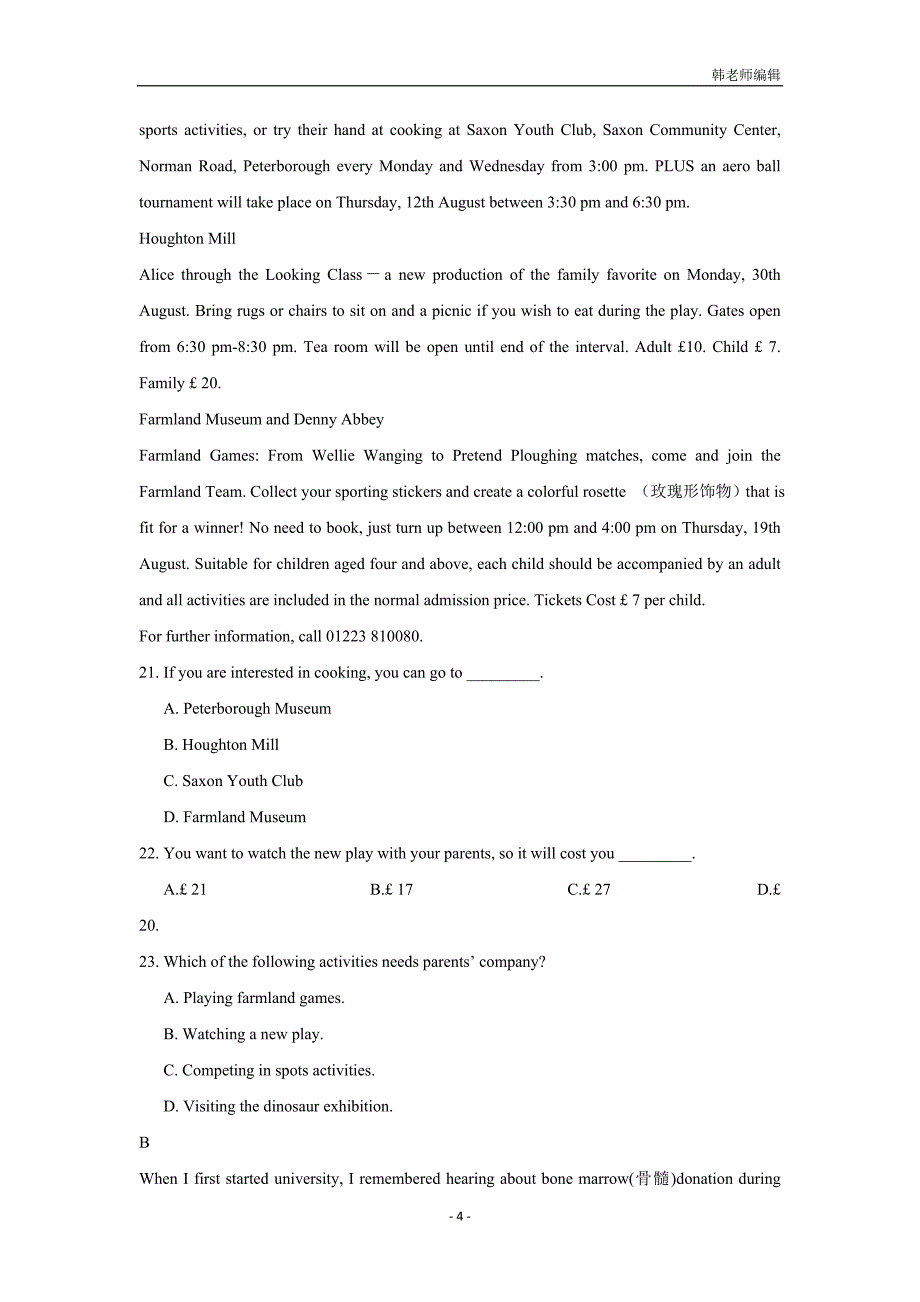 江西省2017届高三上学期第三次月考英语试题（附答案）.doc_第4页