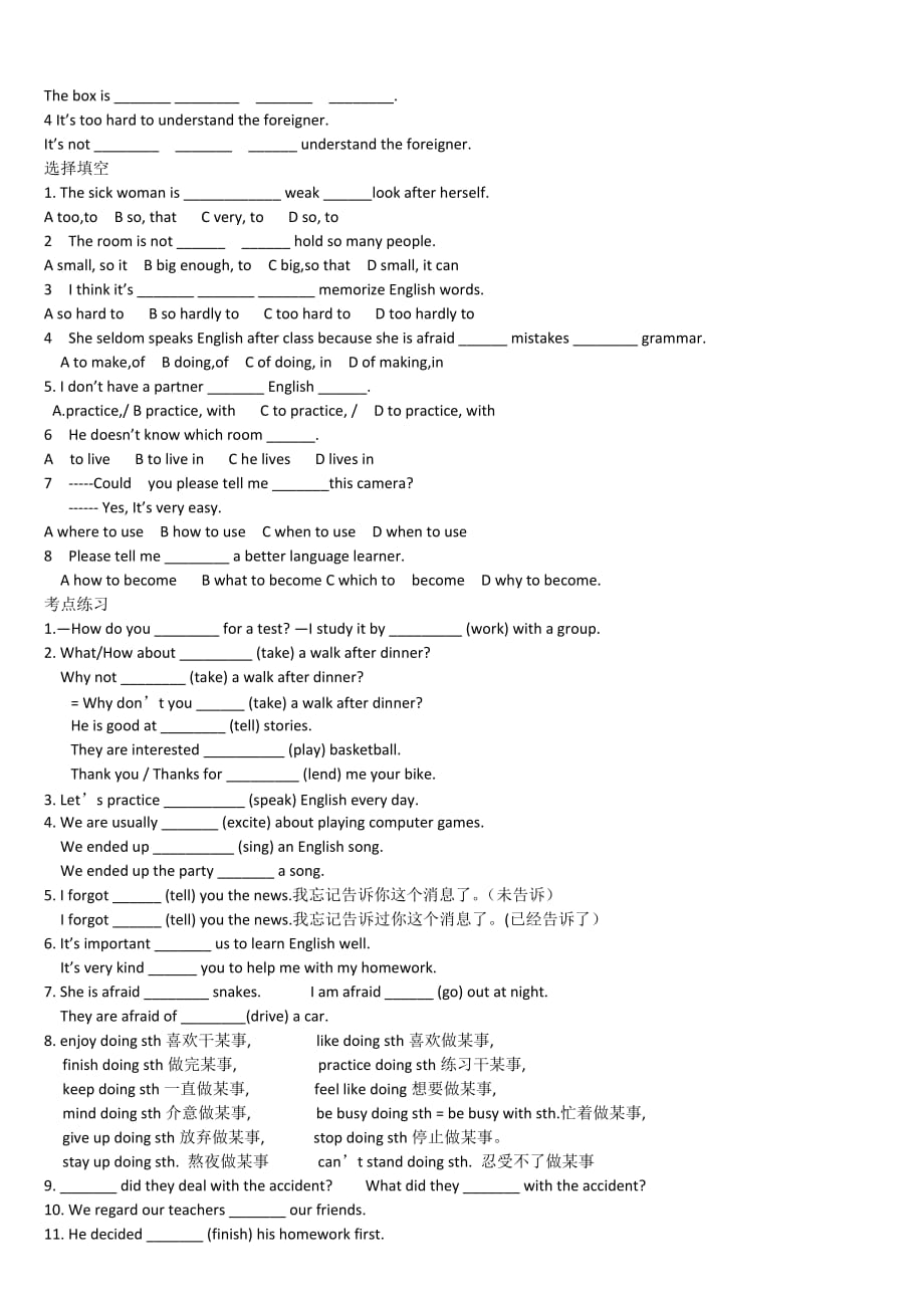 九年级英语第一单元知识点总结及测试_第2页