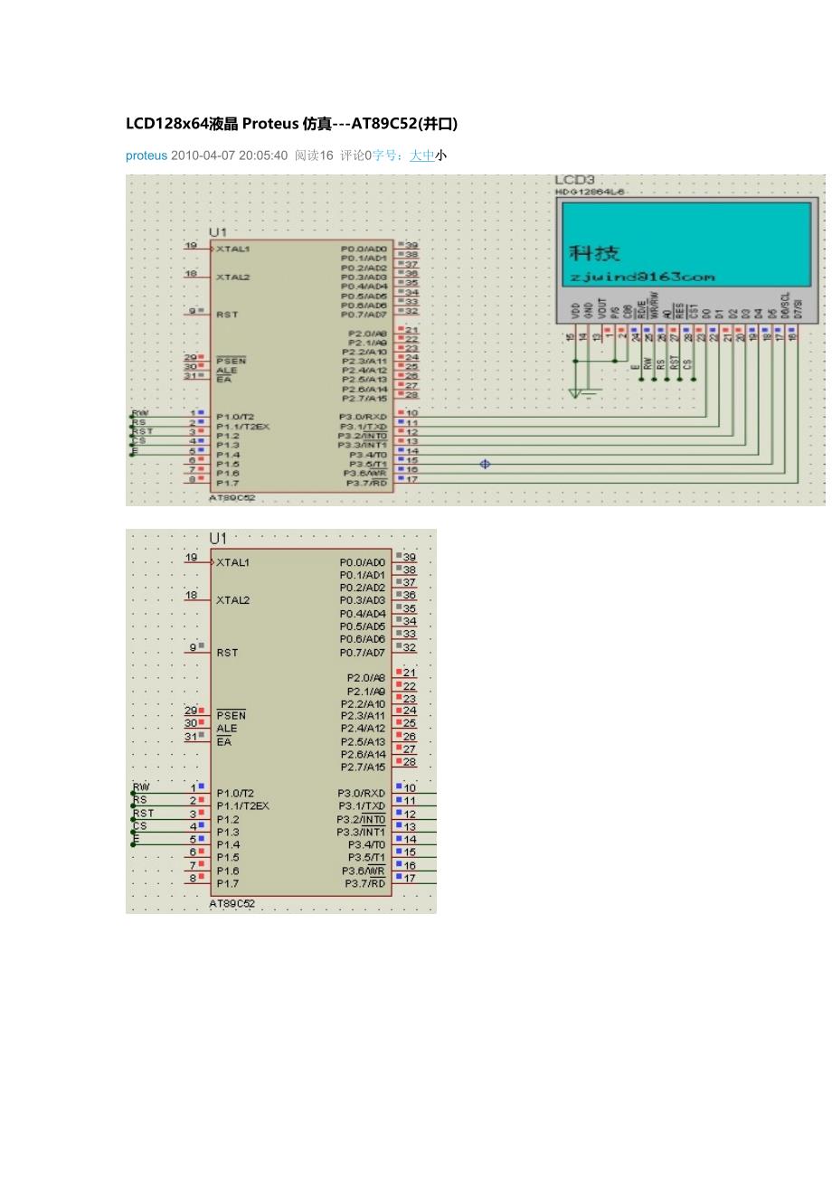 LCD128x64液晶Proteus仿真资料_第1页