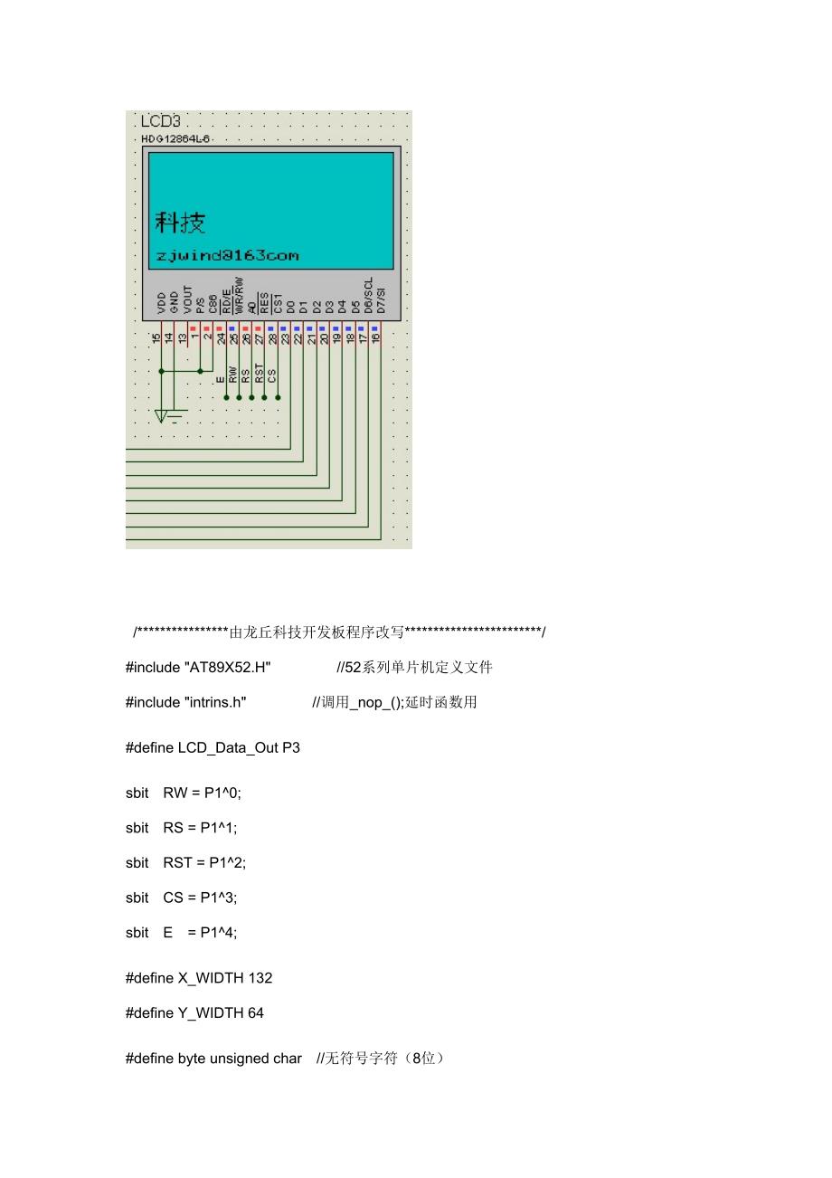 LCD128x64液晶Proteus仿真资料_第2页