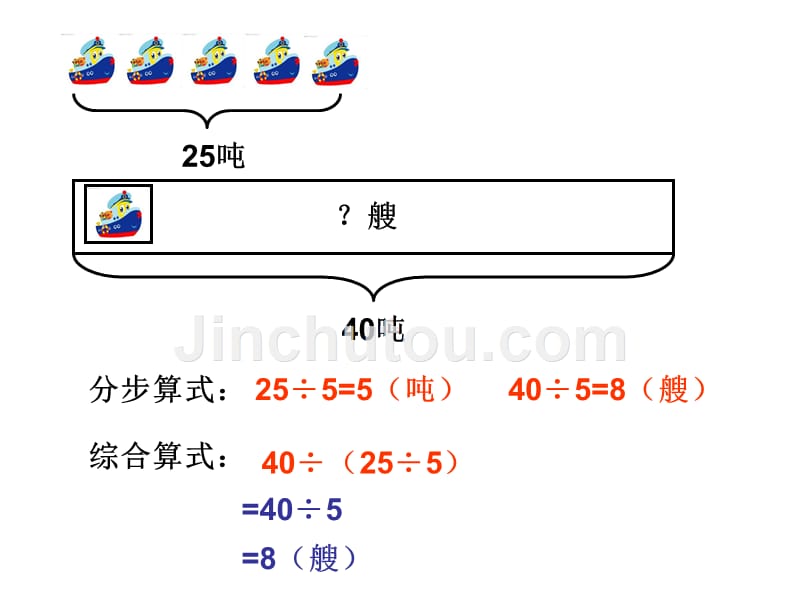 归归总解决问题练习课_第3页