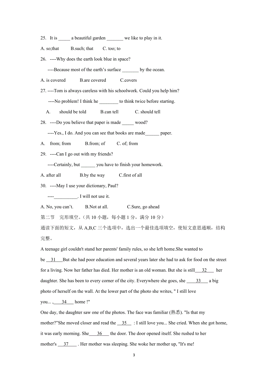 湖南省张家界市民族中学2017学年九年级下学期期末考试英语试题.doc_第3页