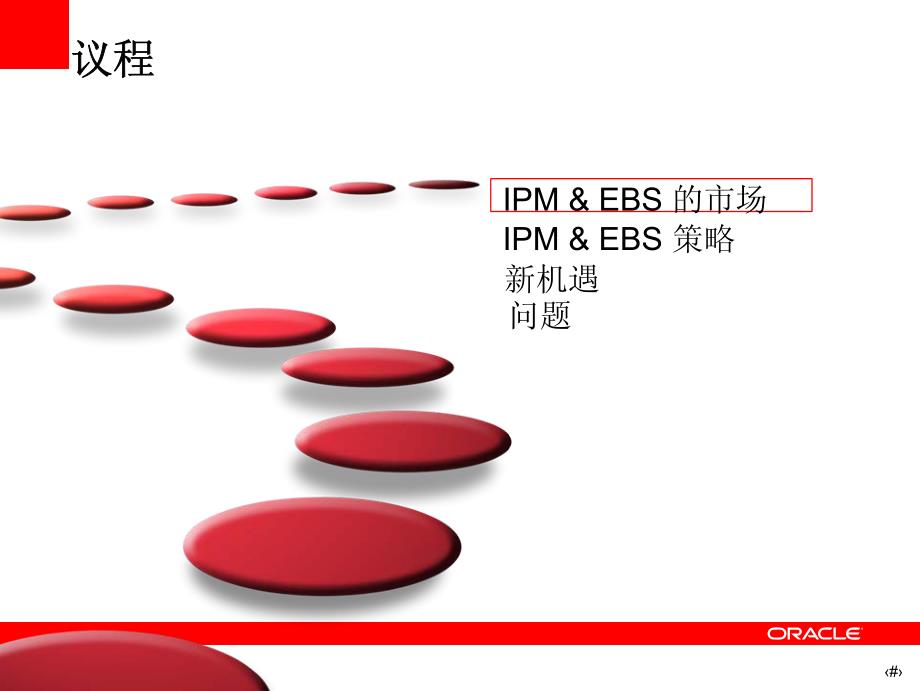 Oracle影像管理解决方案资料_第2页