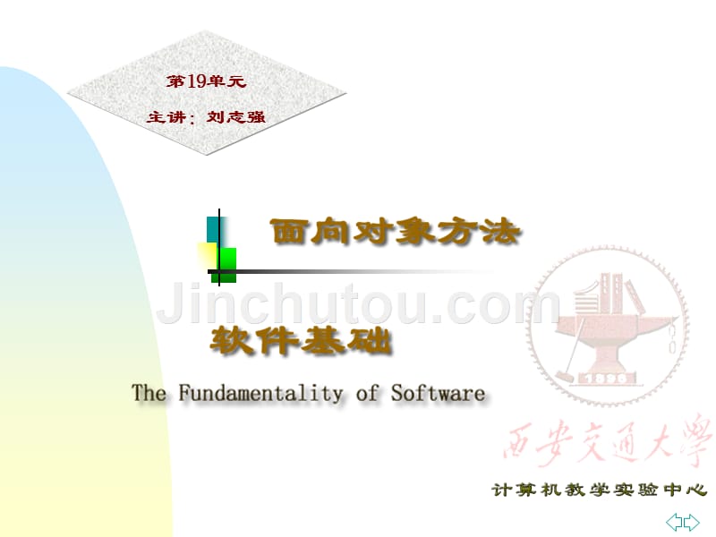 教学目标、内容及综合汇编_第1页