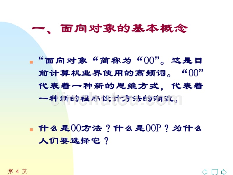 教学目标、内容及综合汇编_第4页