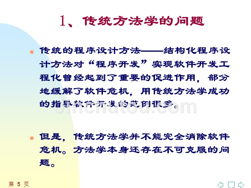 教学目标、内容及综合汇编_第5页