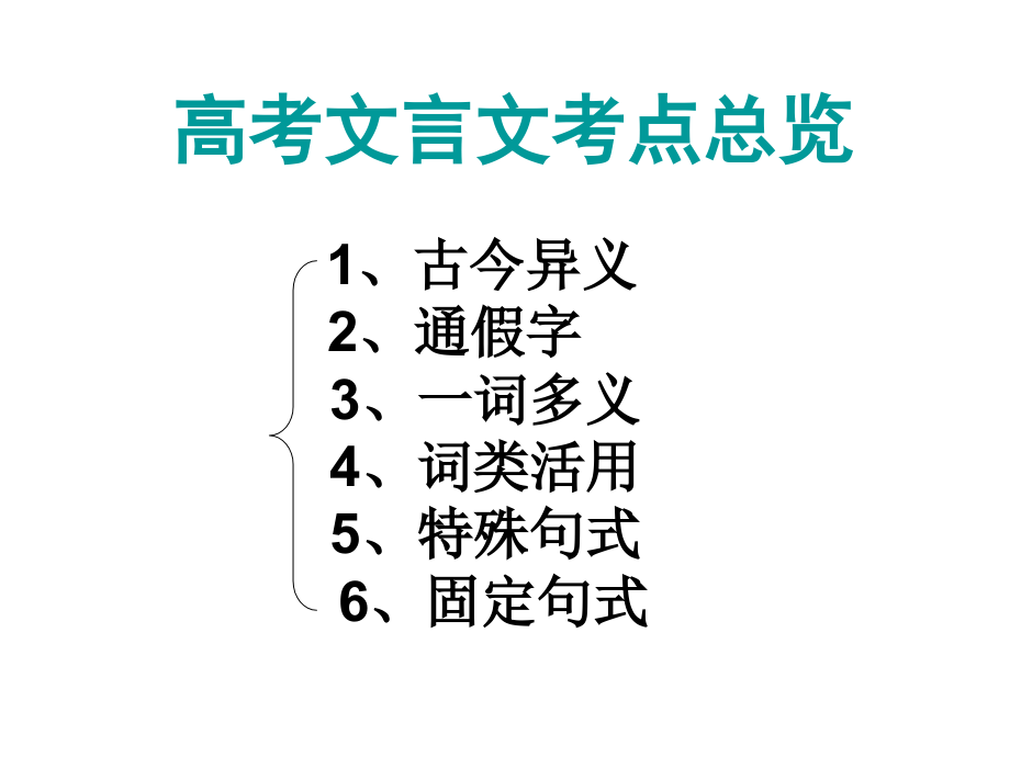 劝学修改上课资料_第1页