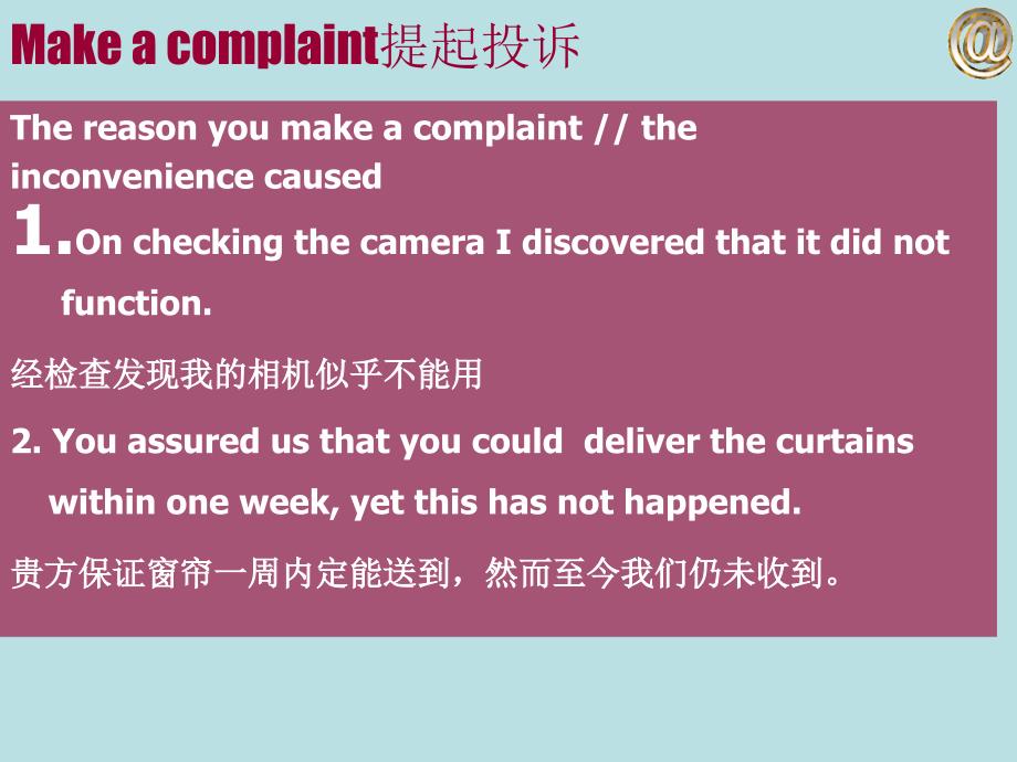 BEC客户投诉complaint_第3页
