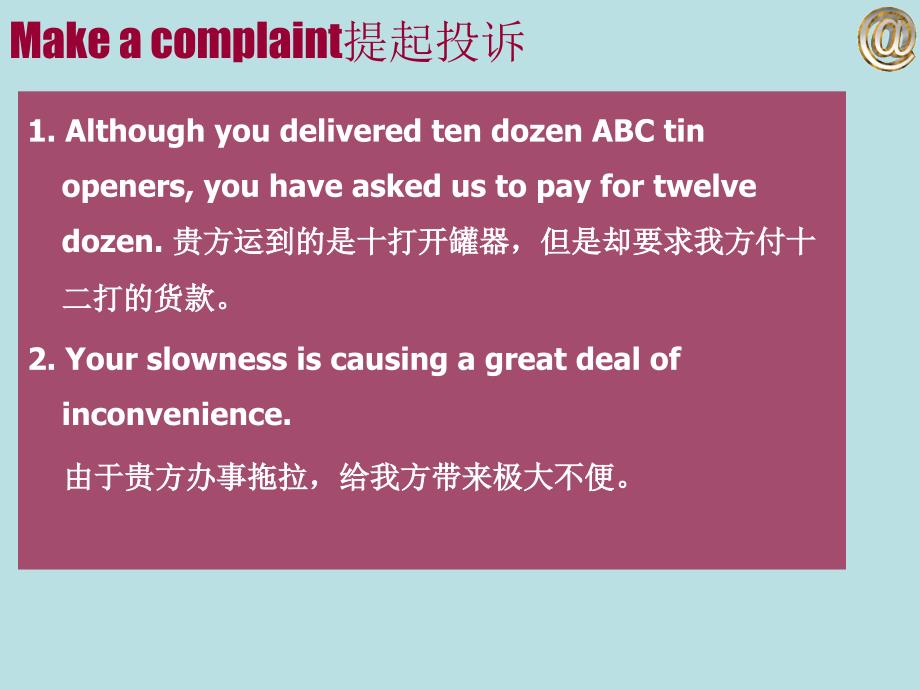 BEC客户投诉complaint_第4页